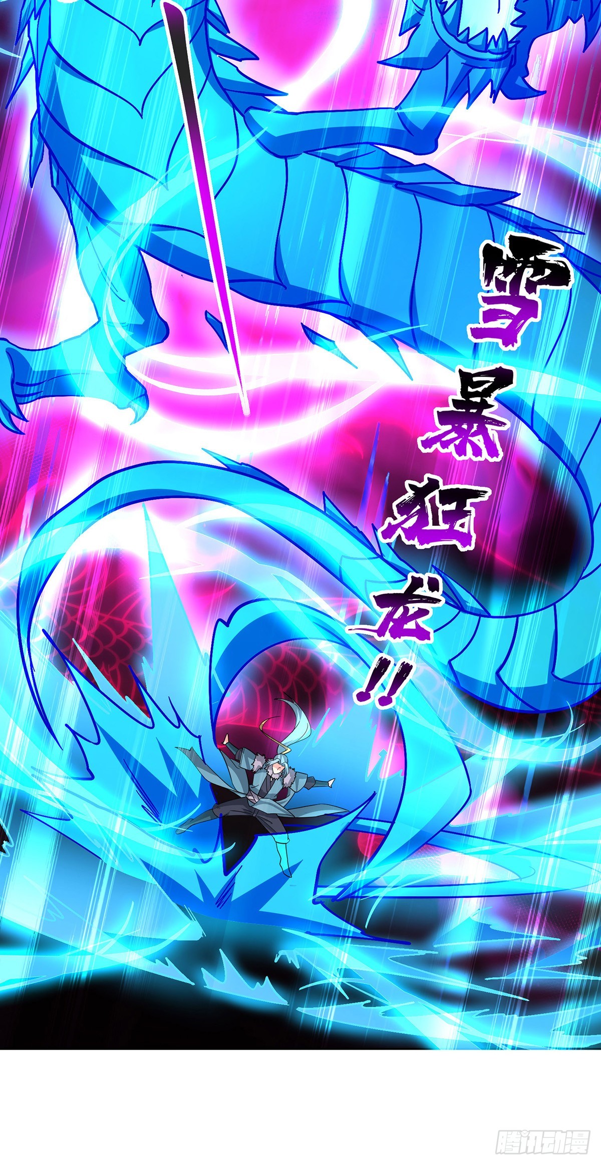 獨步逍遙 - 第441話 觀摩聖法 - 4