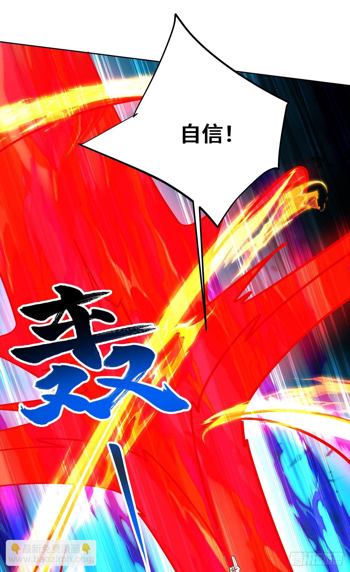 獨步逍遙 - 第441話 觀摩聖法 - 6