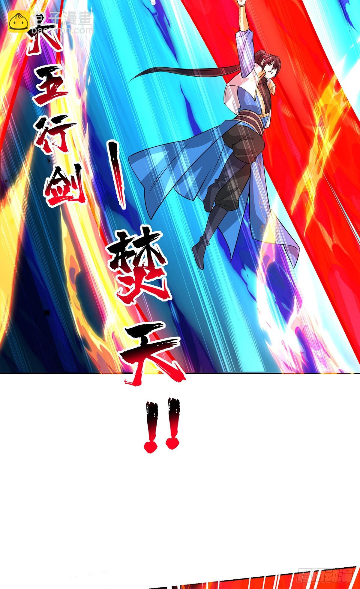 獨步逍遙 - 第441話 觀摩聖法 - 1