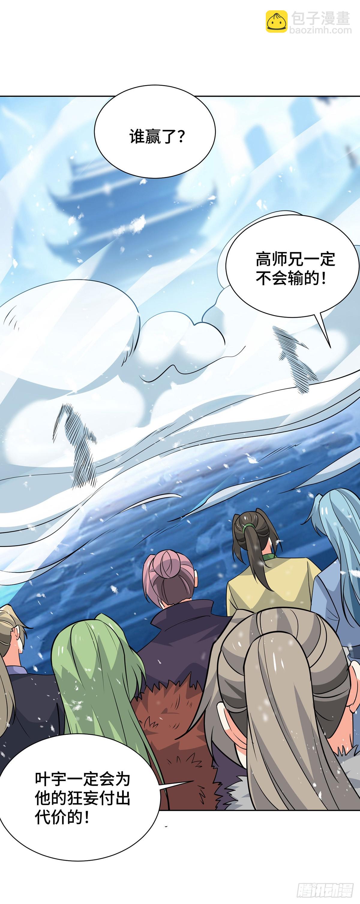 獨步逍遙 - 第441話 觀摩聖法 - 5