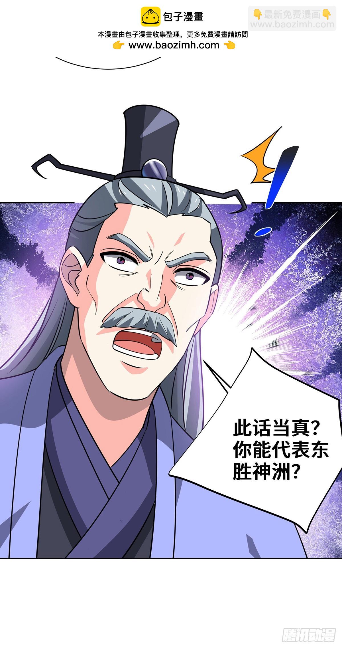 獨步逍遙 - 第441話 觀摩聖法 - 2