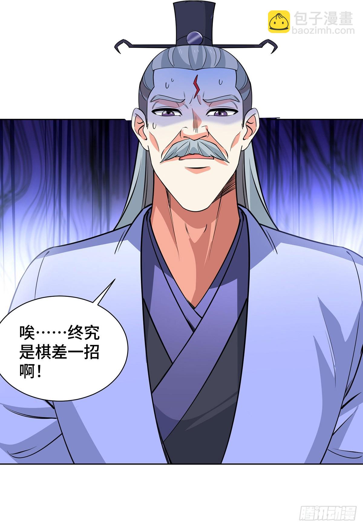 獨步逍遙 - 第441話 觀摩聖法 - 3