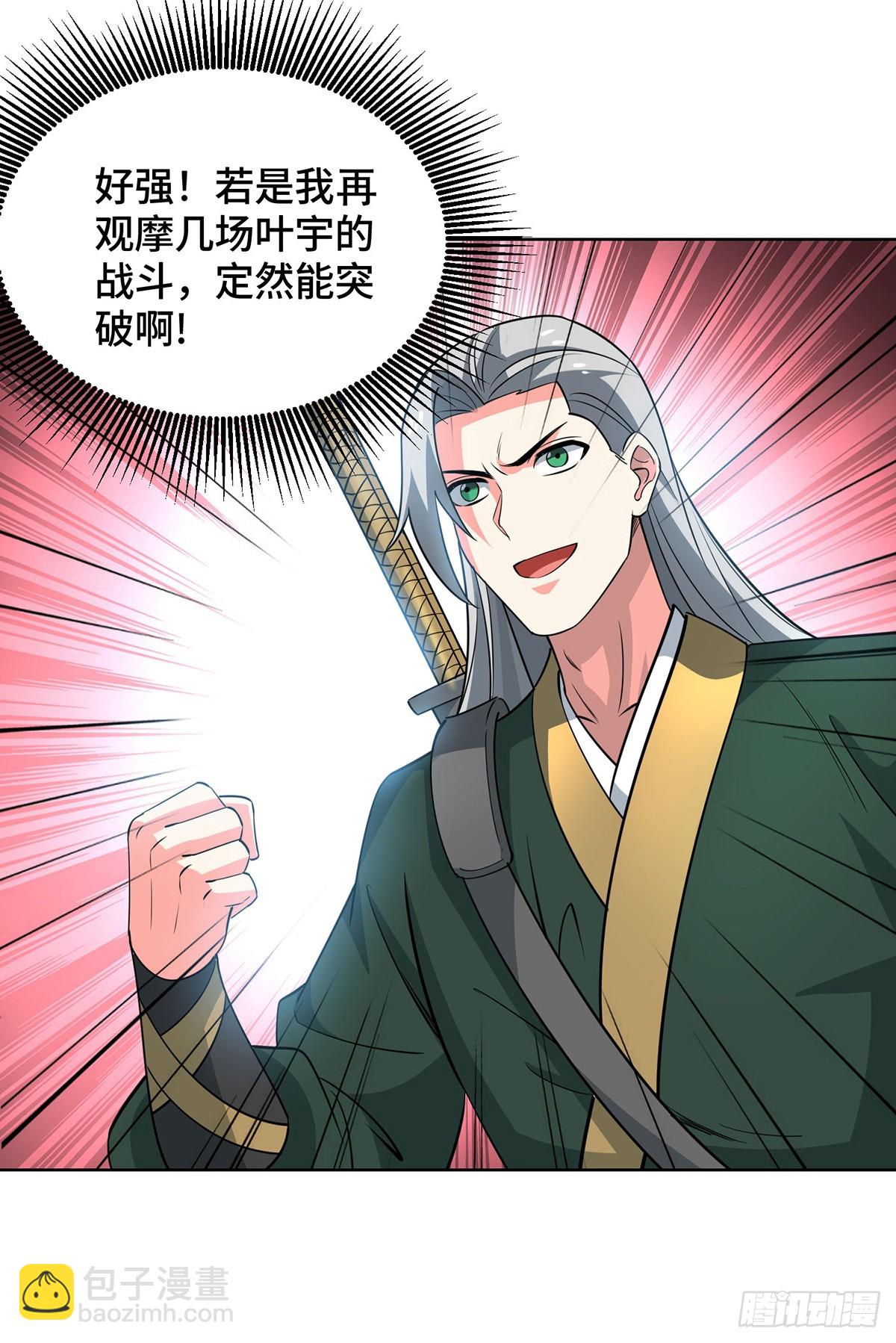 獨步逍遙 - 第441話 觀摩聖法 - 5