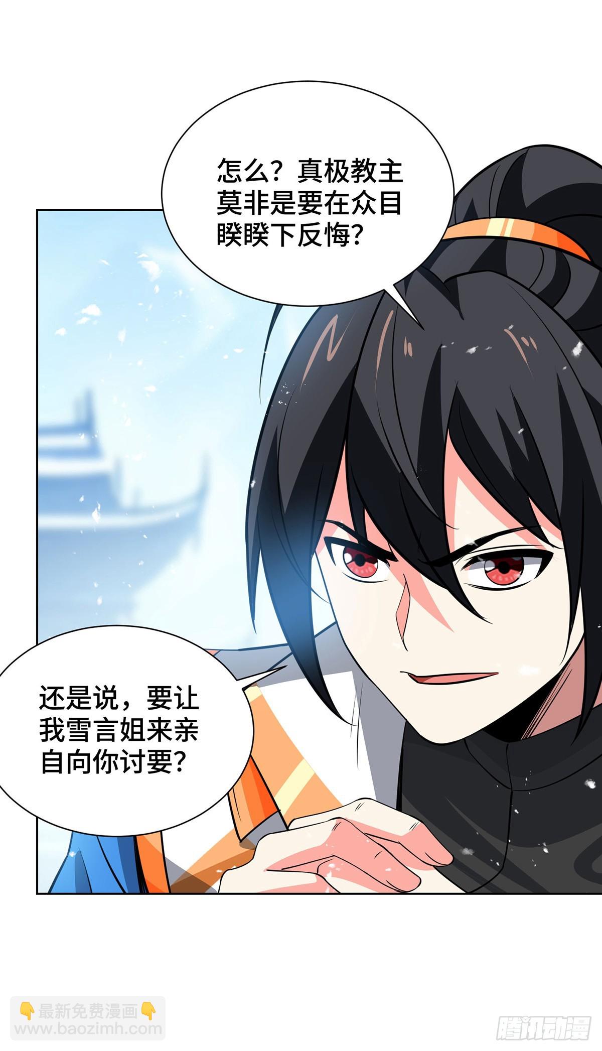 獨步逍遙 - 第441話 觀摩聖法 - 1