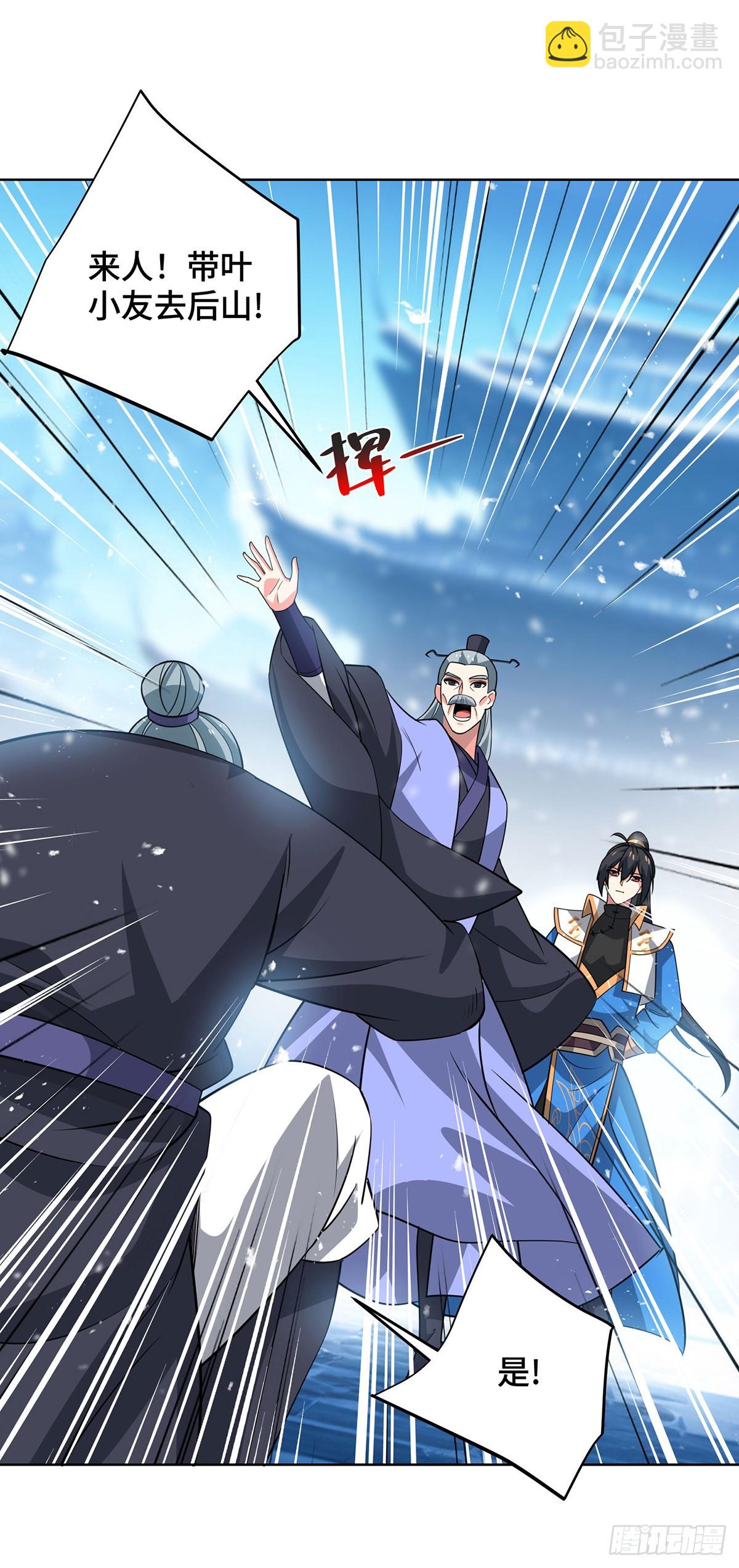 獨步逍遙 - 第441話 觀摩聖法 - 3