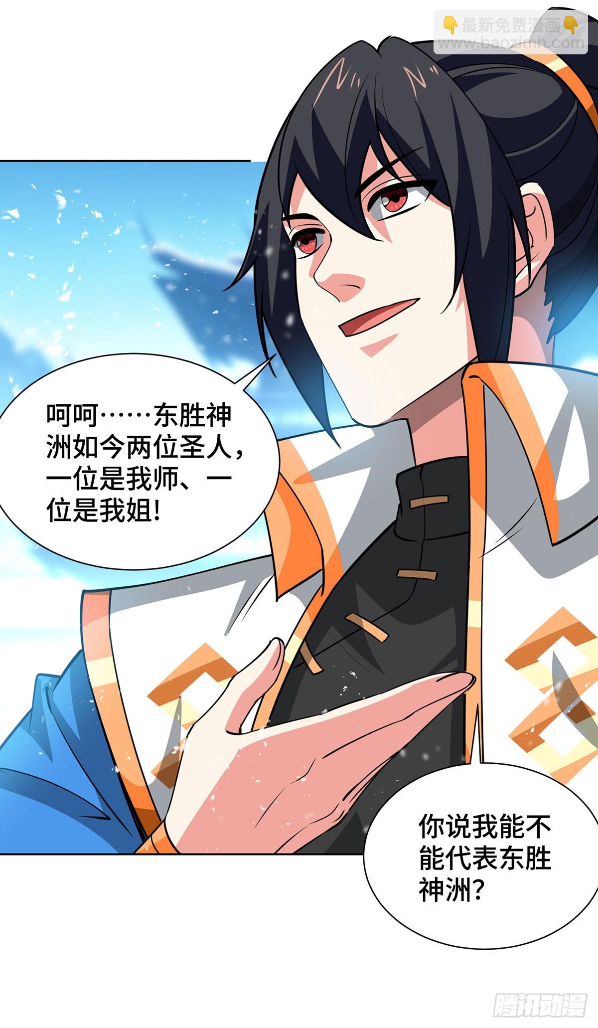 獨步逍遙 - 第441話 觀摩聖法 - 3