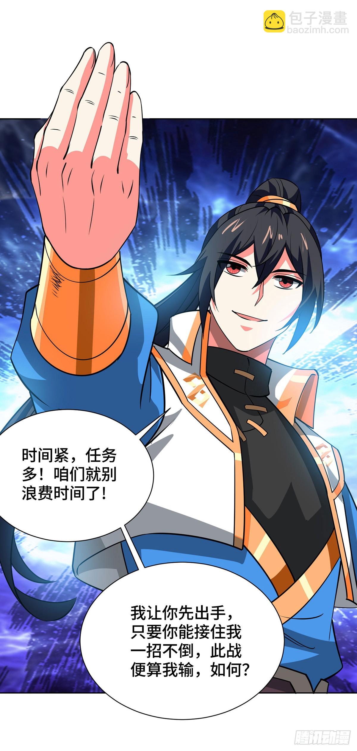 獨步逍遙 - 第441話 觀摩聖法 - 1