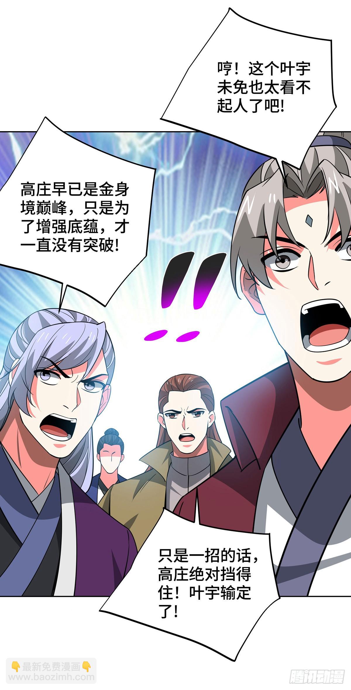 獨步逍遙 - 第441話 觀摩聖法 - 2