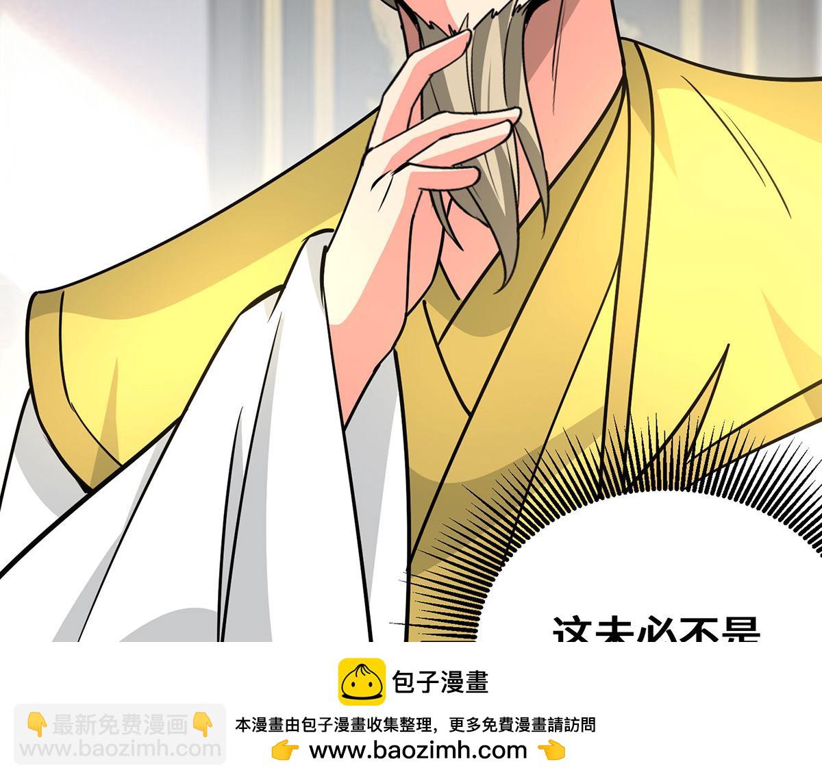 獨步逍遙 - 第447話 挑戰劉經南(2/3) - 6