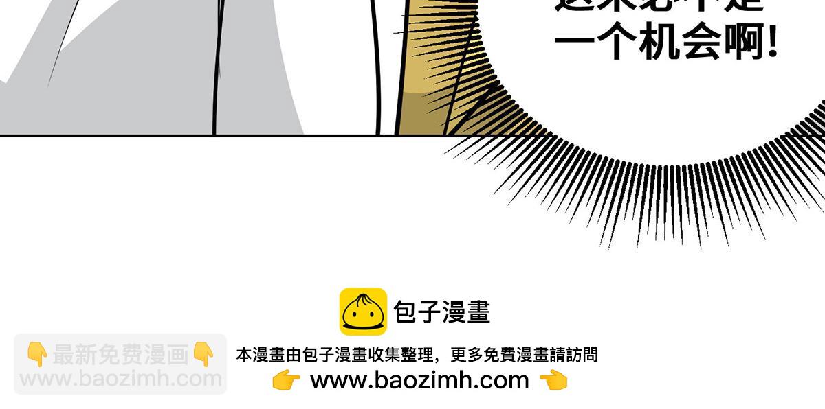 獨步逍遙 - 第447話 挑戰劉經南(3/3) - 1