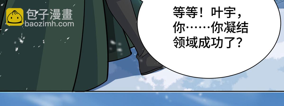 獨步逍遙 - 第447話 挑戰劉經南(1/3) - 7