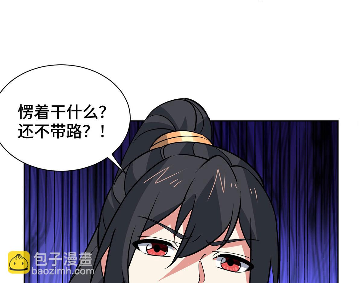 獨步逍遙 - 第447話 挑戰劉經南(2/3) - 7