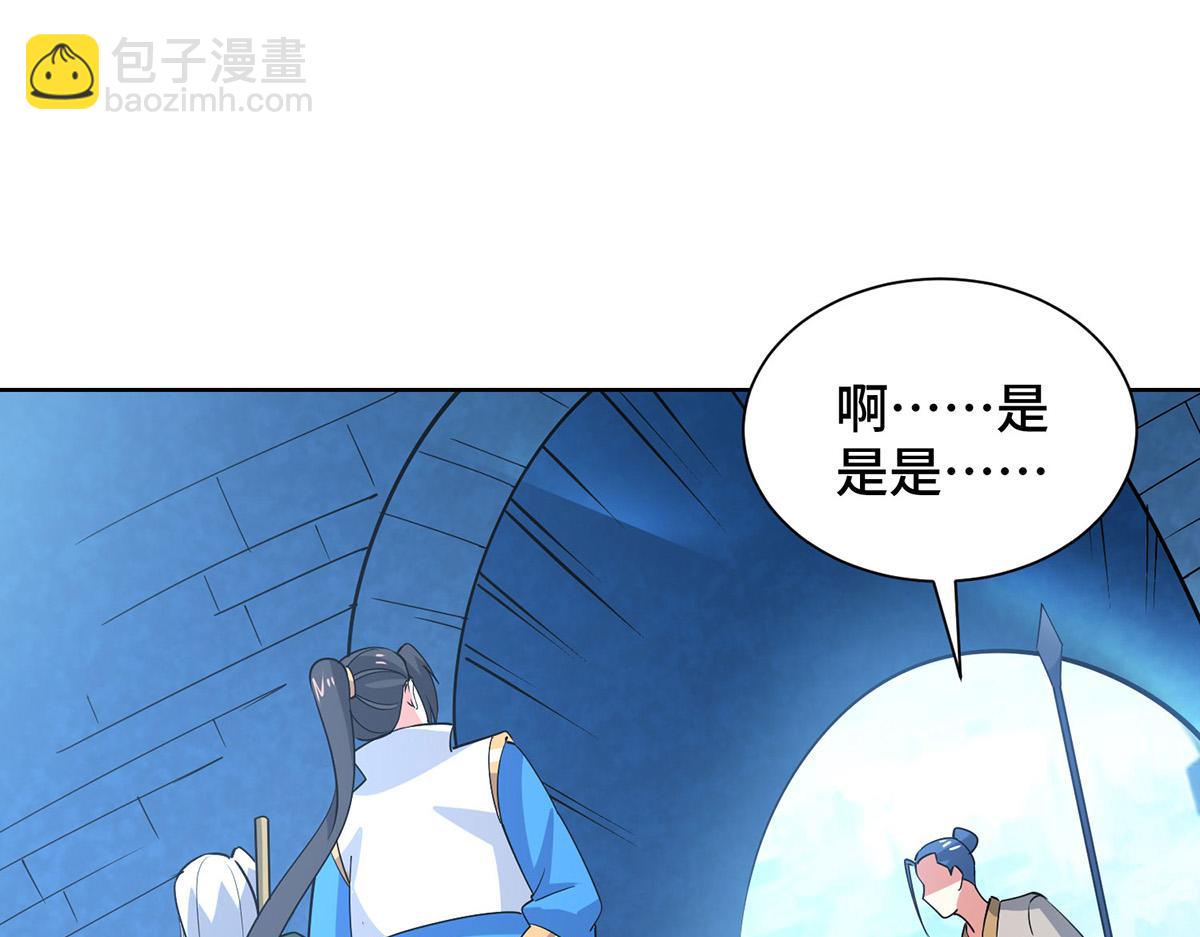 獨步逍遙 - 第447話 挑戰劉經南(2/3) - 2