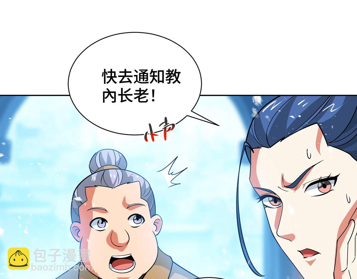 獨步逍遙 - 第447話 挑戰劉經南(2/3) - 5