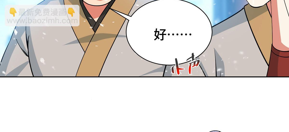 獨步逍遙 - 第447話 挑戰劉經南(2/3) - 6