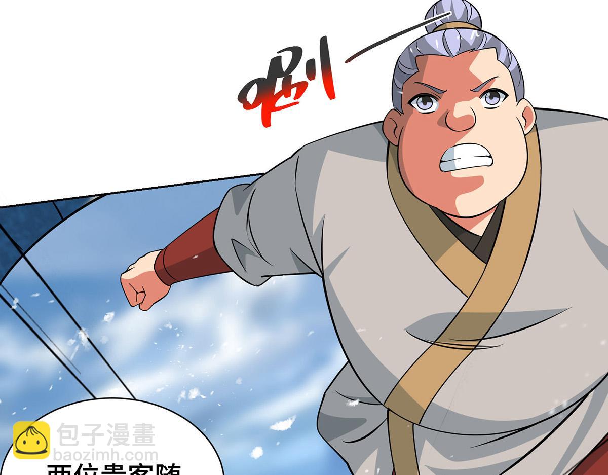 獨步逍遙 - 第447話 挑戰劉經南(2/3) - 7