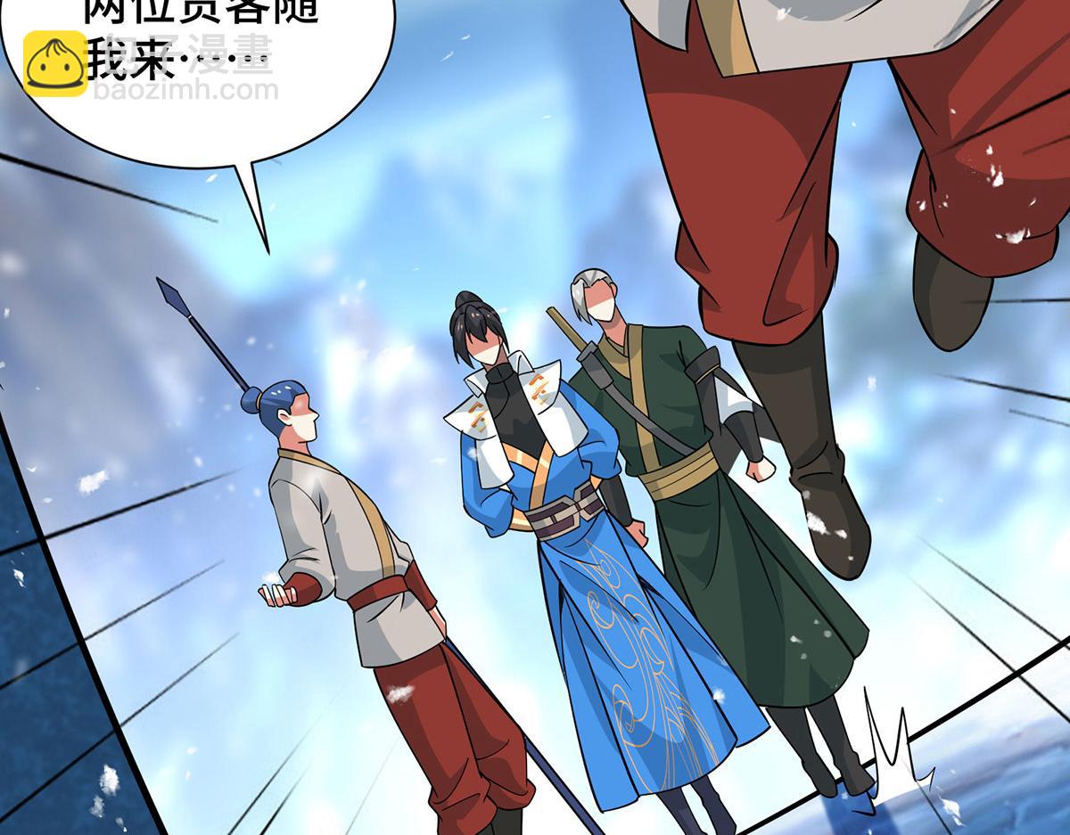 獨步逍遙 - 第447話 挑戰劉經南(2/3) - 8