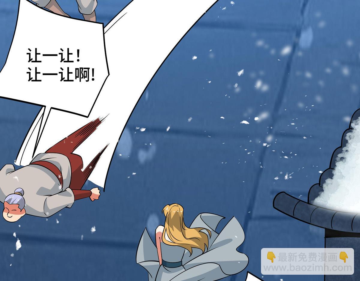 獨步逍遙 - 第447話 挑戰劉經南(2/3) - 5