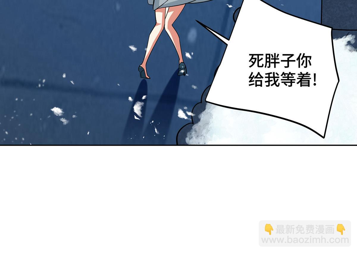 獨步逍遙 - 第447話 挑戰劉經南(2/3) - 6