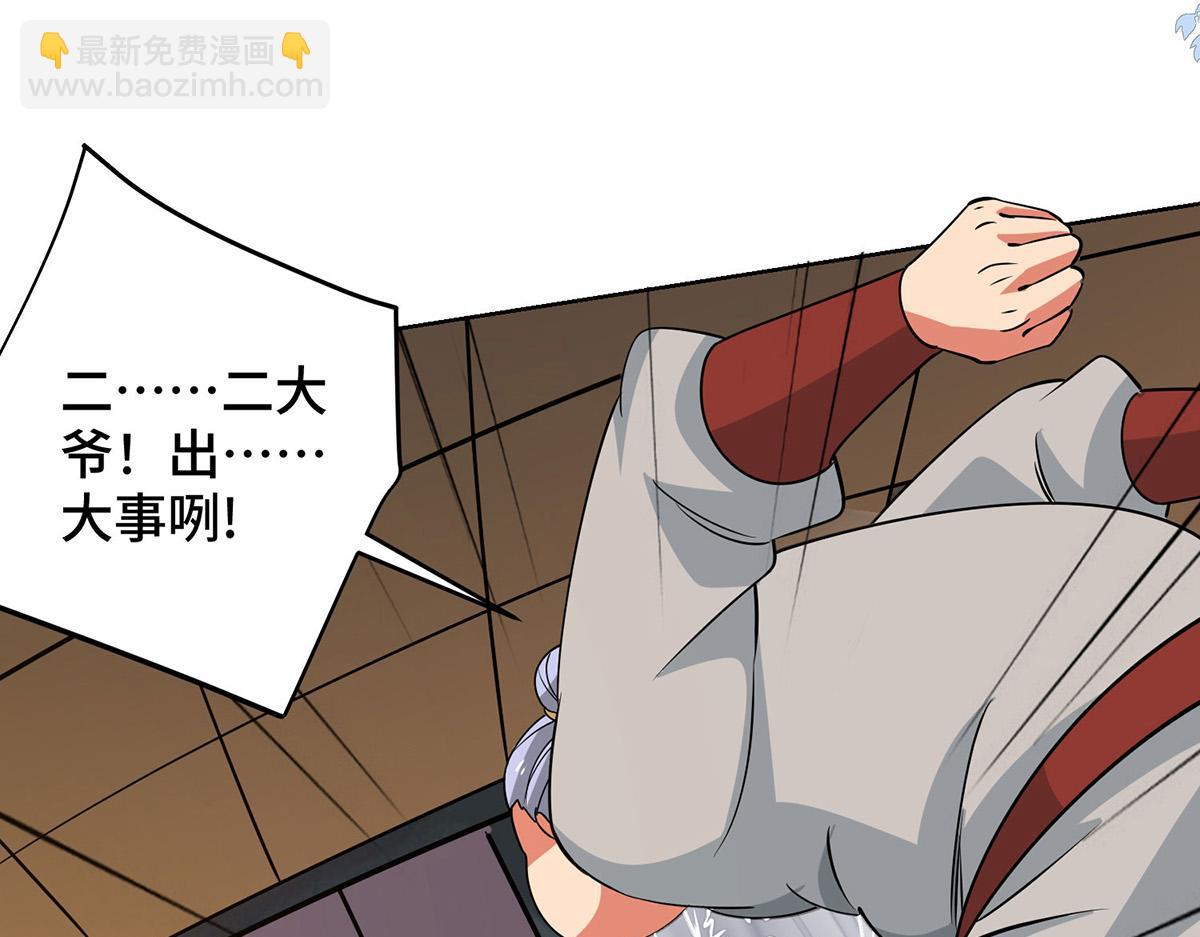 獨步逍遙 - 第447話 挑戰劉經南(2/3) - 2