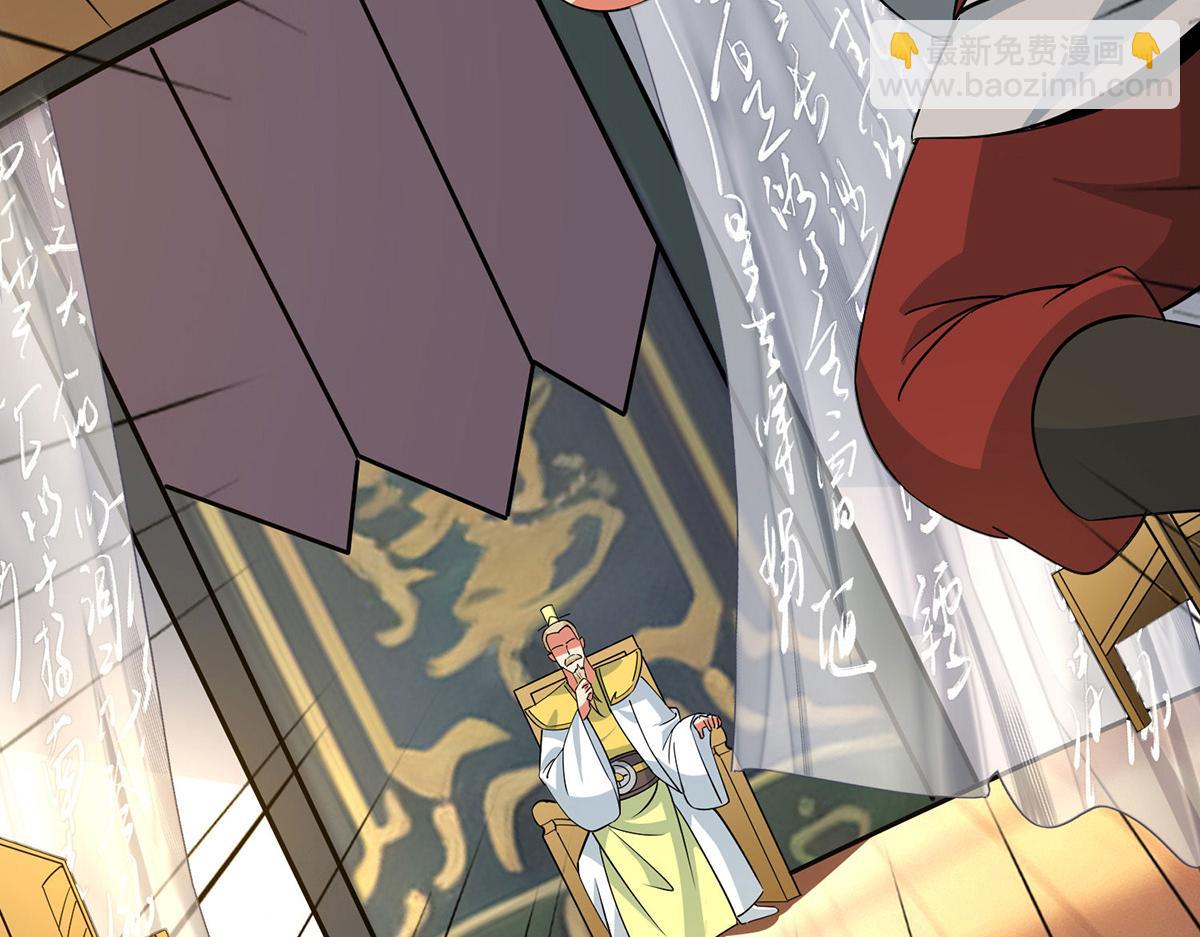 獨步逍遙 - 第447話 挑戰劉經南(2/3) - 3