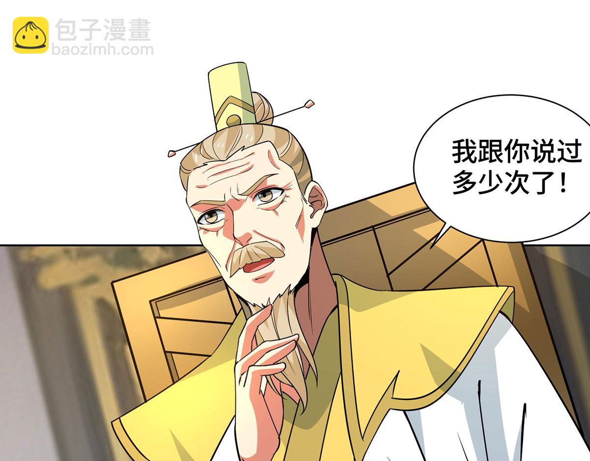 獨步逍遙 - 第447話 挑戰劉經南(2/3) - 5