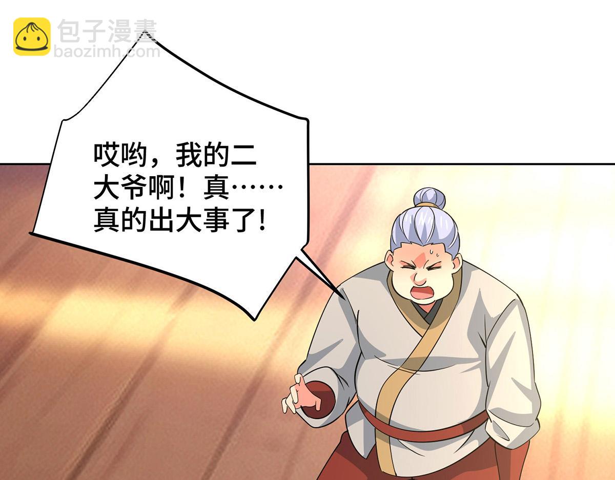 獨步逍遙 - 第447話 挑戰劉經南(2/3) - 8