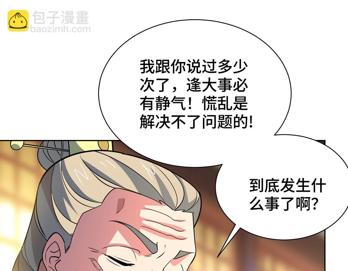 獨步逍遙 - 第447話 挑戰劉經南(2/3) - 3