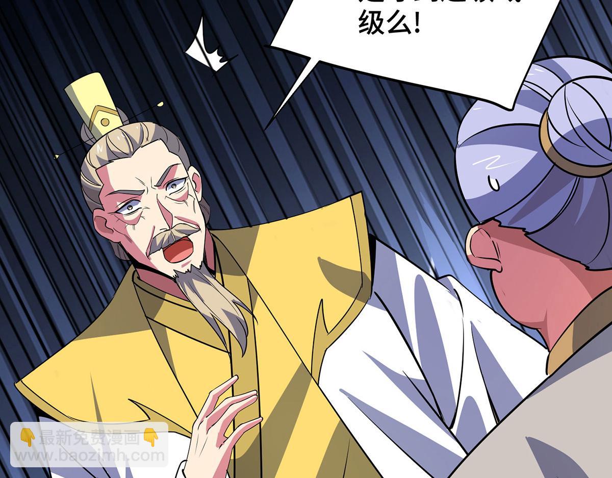 獨步逍遙 - 第447話 挑戰劉經南(2/3) - 1