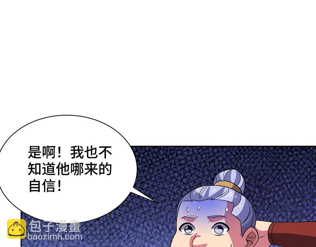 獨步逍遙 - 第447話 挑戰劉經南(2/3) - 4