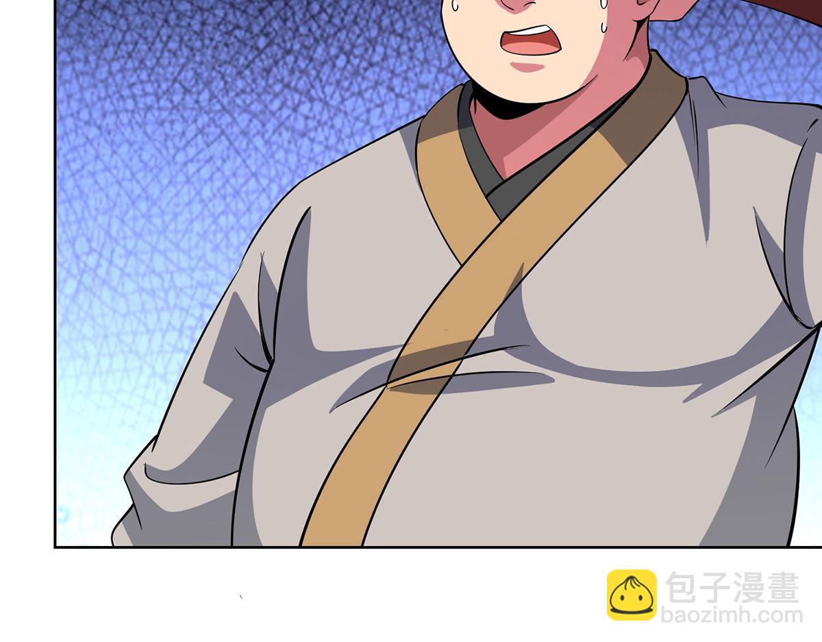 獨步逍遙 - 第447話 挑戰劉經南(2/3) - 5