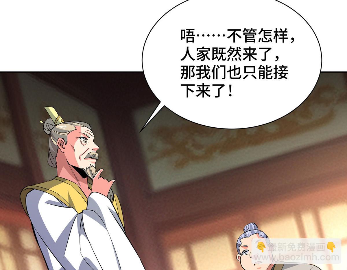 獨步逍遙 - 第447話 挑戰劉經南(2/3) - 7