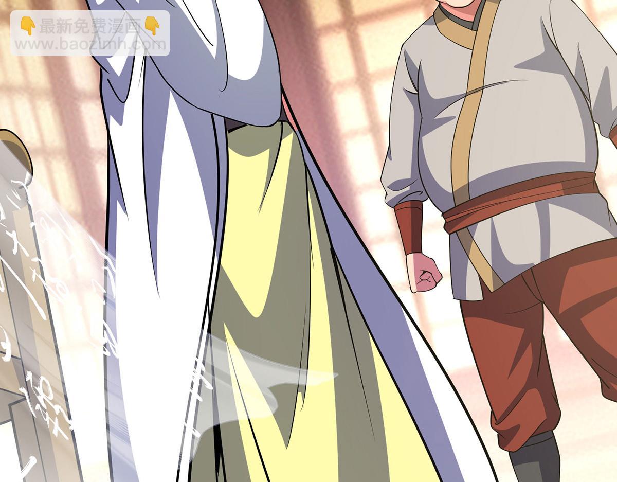 獨步逍遙 - 第447話 挑戰劉經南(2/3) - 8