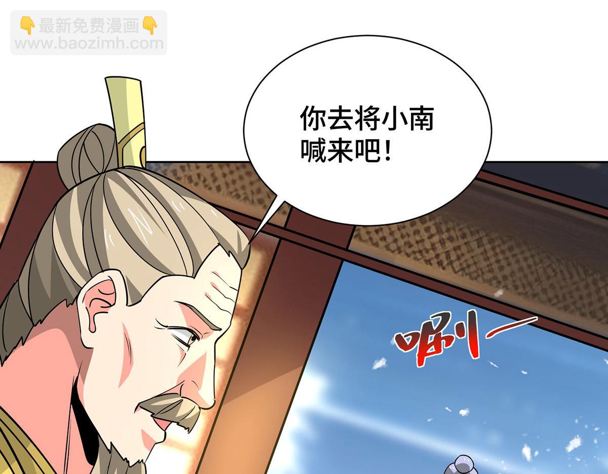 獨步逍遙 - 第447話 挑戰劉經南(2/3) - 2