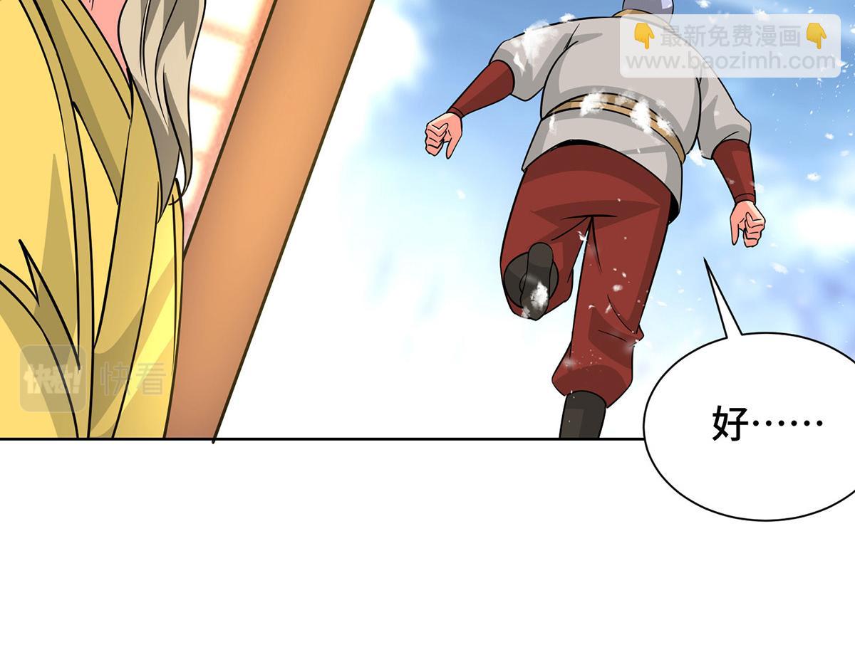 獨步逍遙 - 第447話 挑戰劉經南(2/3) - 3