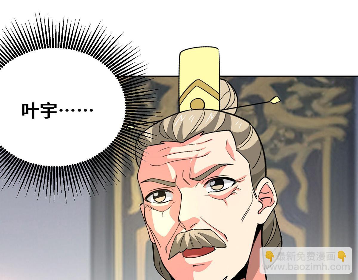 獨步逍遙 - 第447話 挑戰劉經南(2/3) - 5