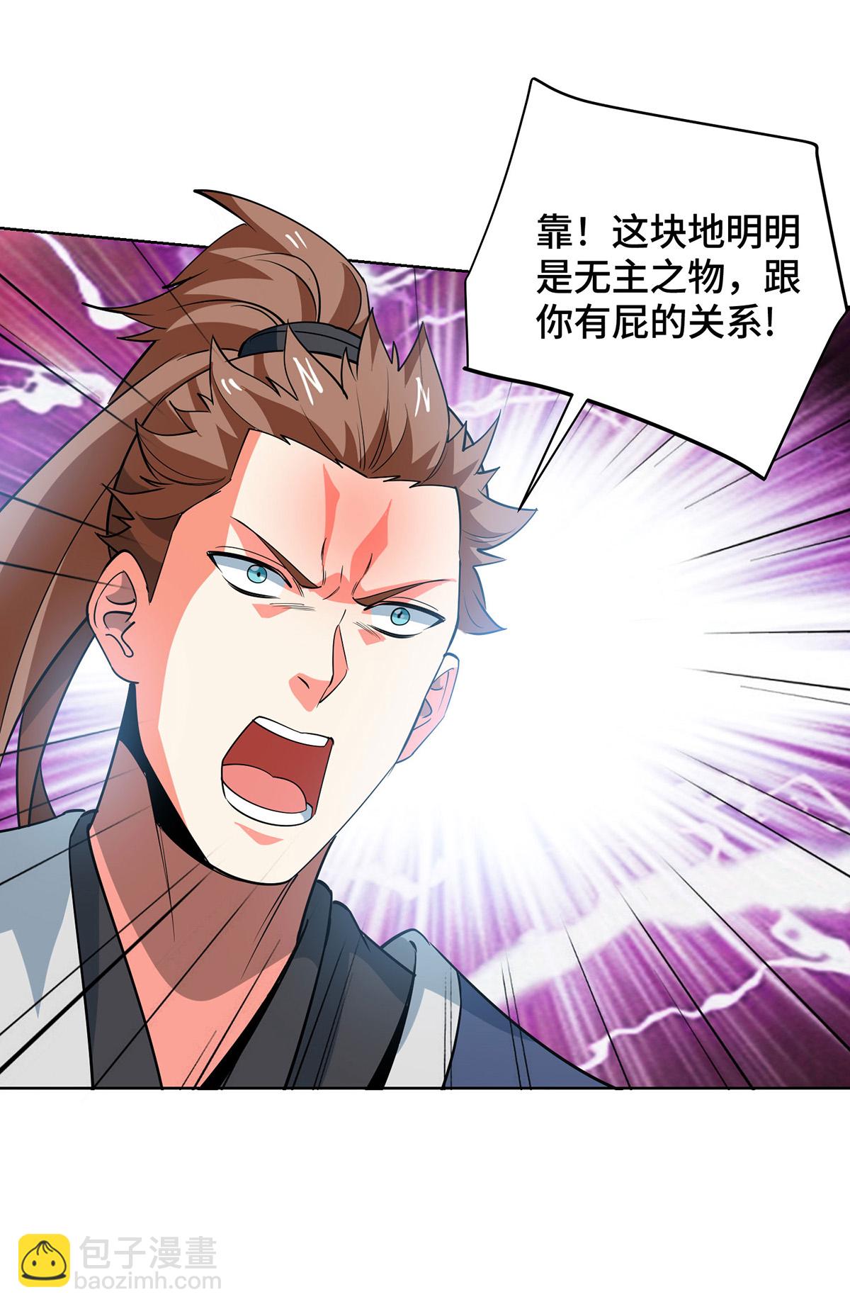 獨步逍遙 - 第451話 搶奪雪蓮 - 1