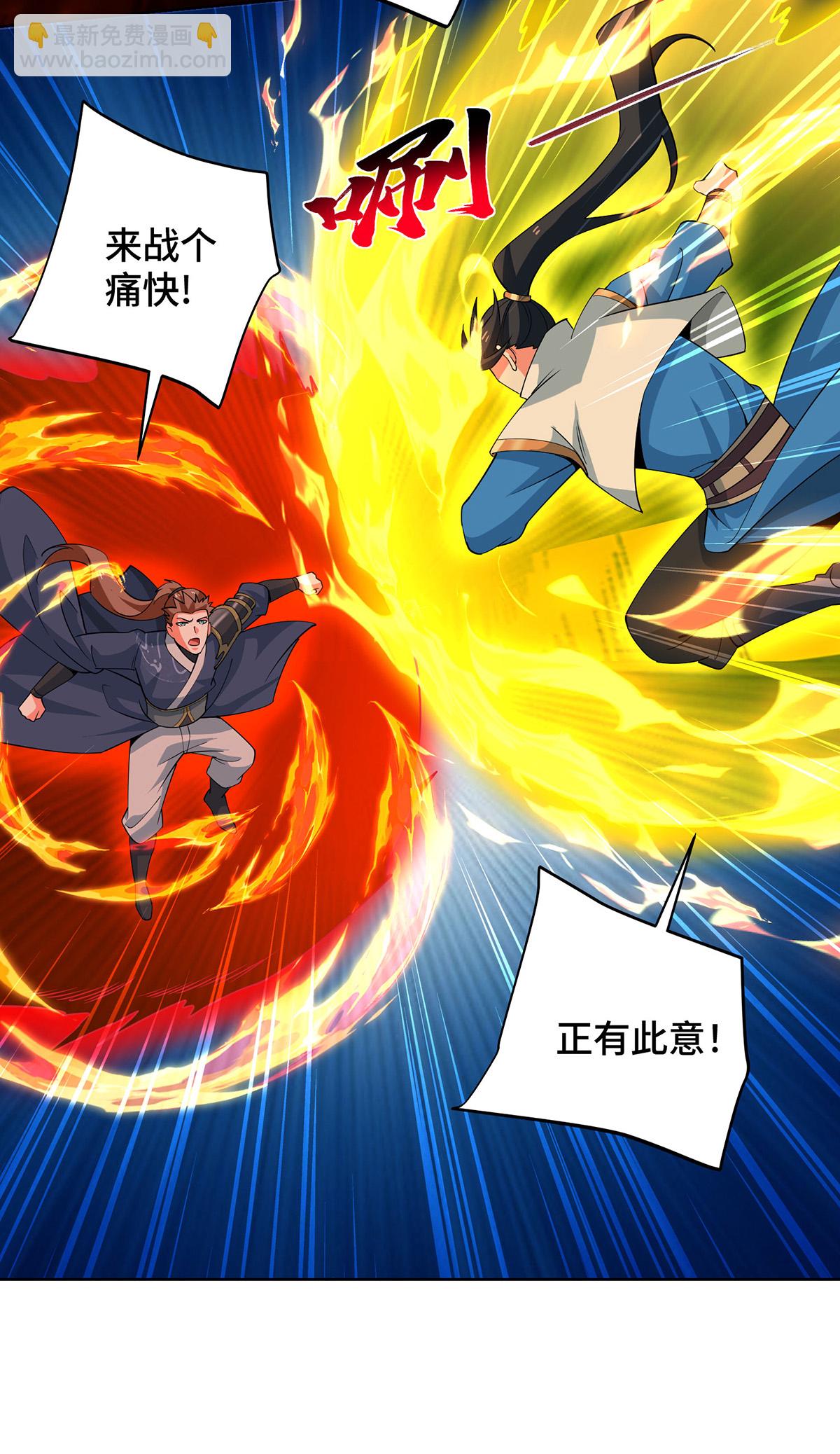 獨步逍遙 - 第451話 搶奪雪蓮 - 4