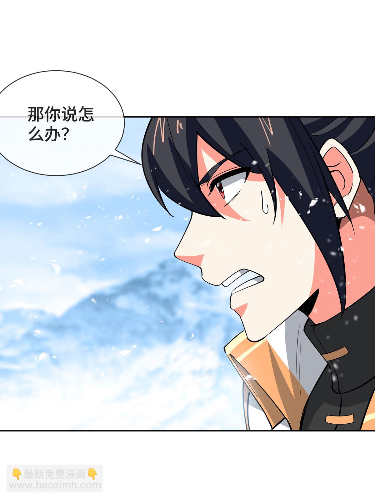 獨步逍遙 - 第451話 搶奪雪蓮 - 5