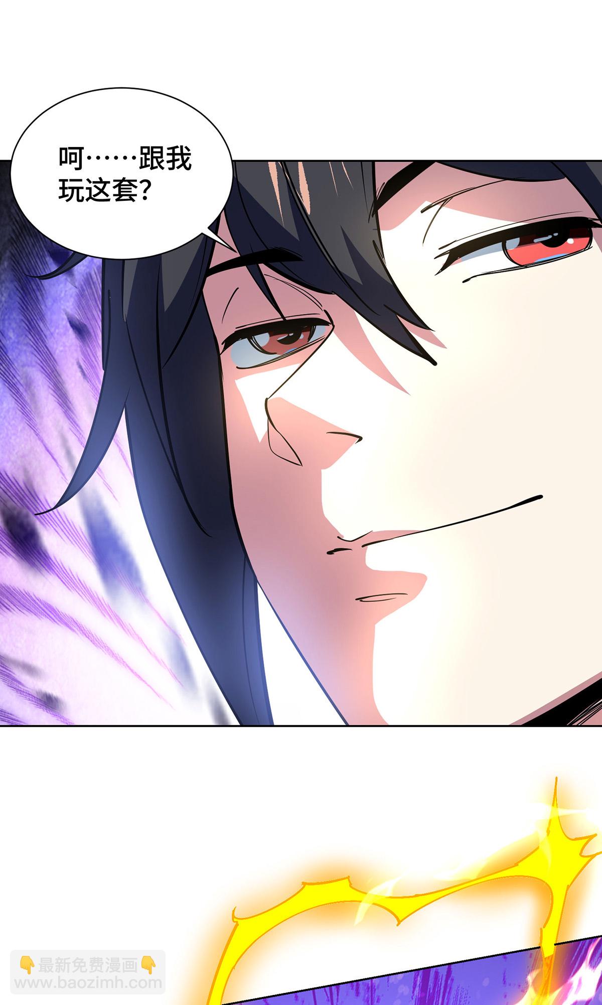 獨步逍遙 - 第451話 搶奪雪蓮 - 2