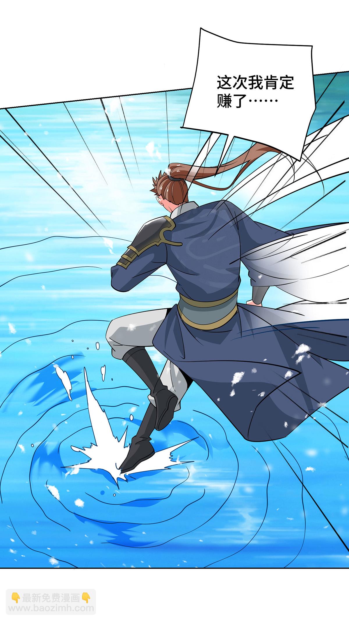 獨步逍遙 - 第451話 搶奪雪蓮 - 6