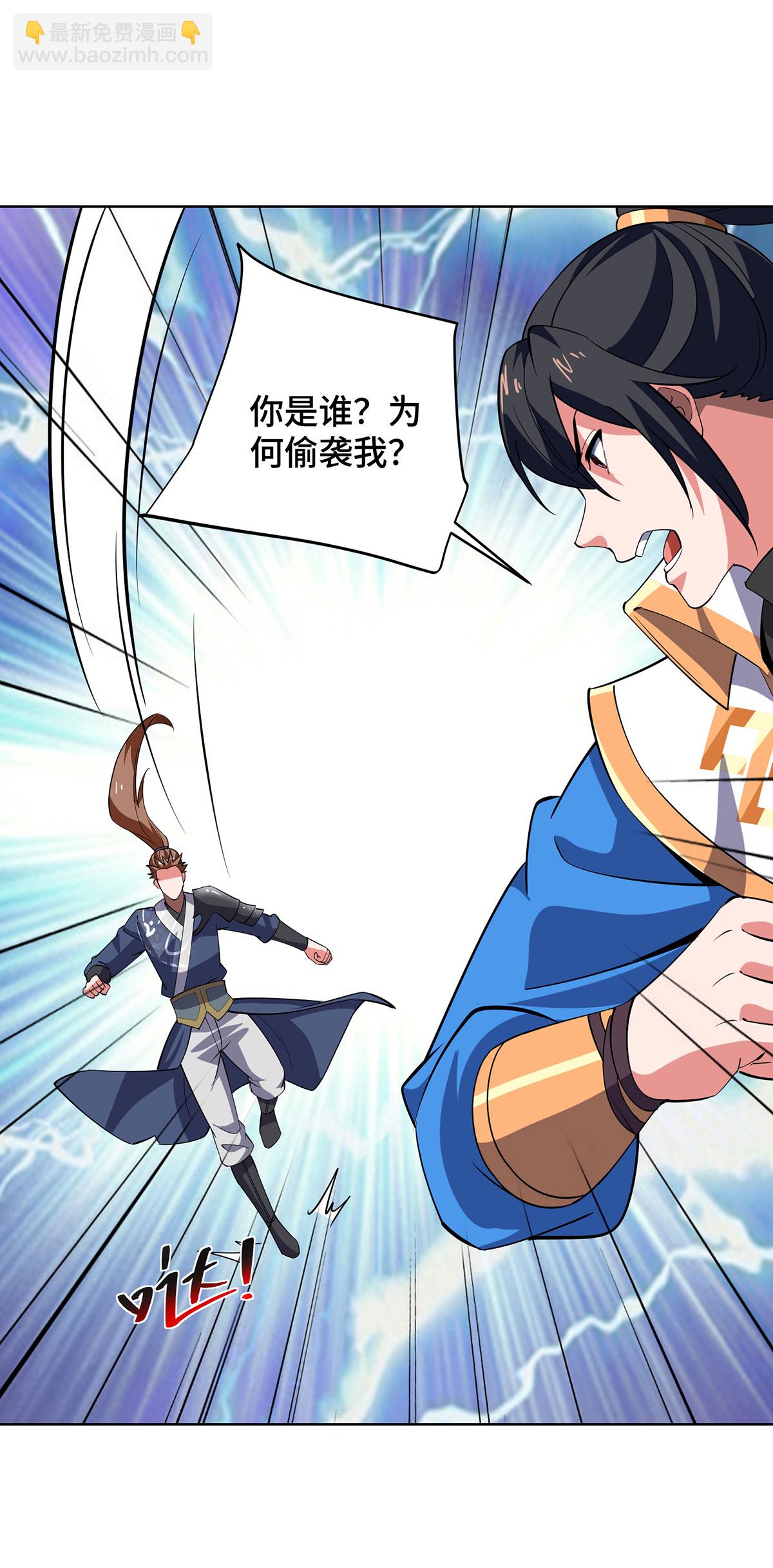 獨步逍遙 - 第451話 搶奪雪蓮 - 1