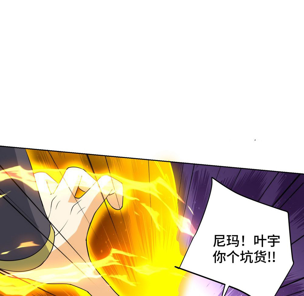 獨步逍遙 - 第453話 看走眼了 - 1