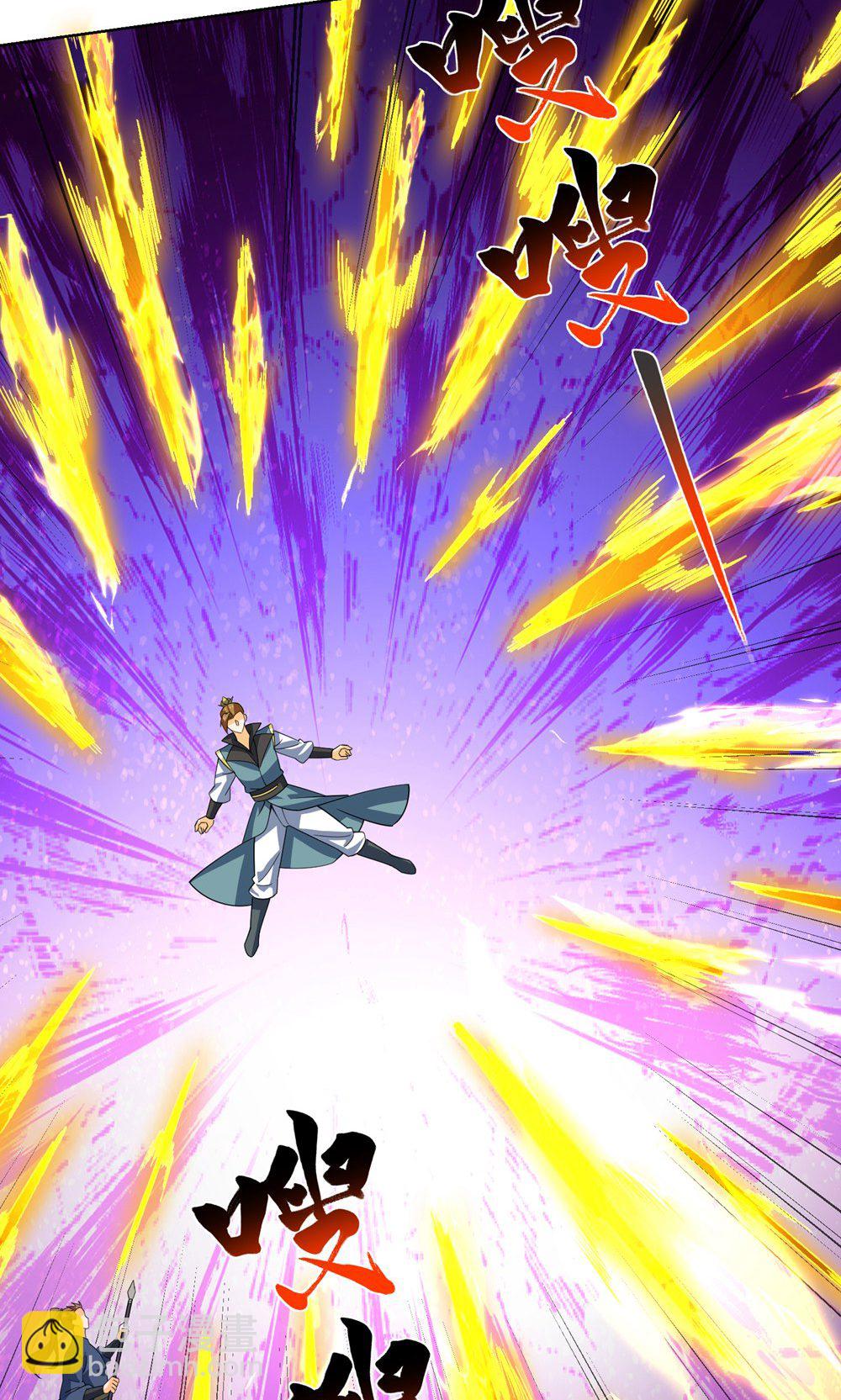 獨步逍遙 - 第453話 看走眼了 - 4