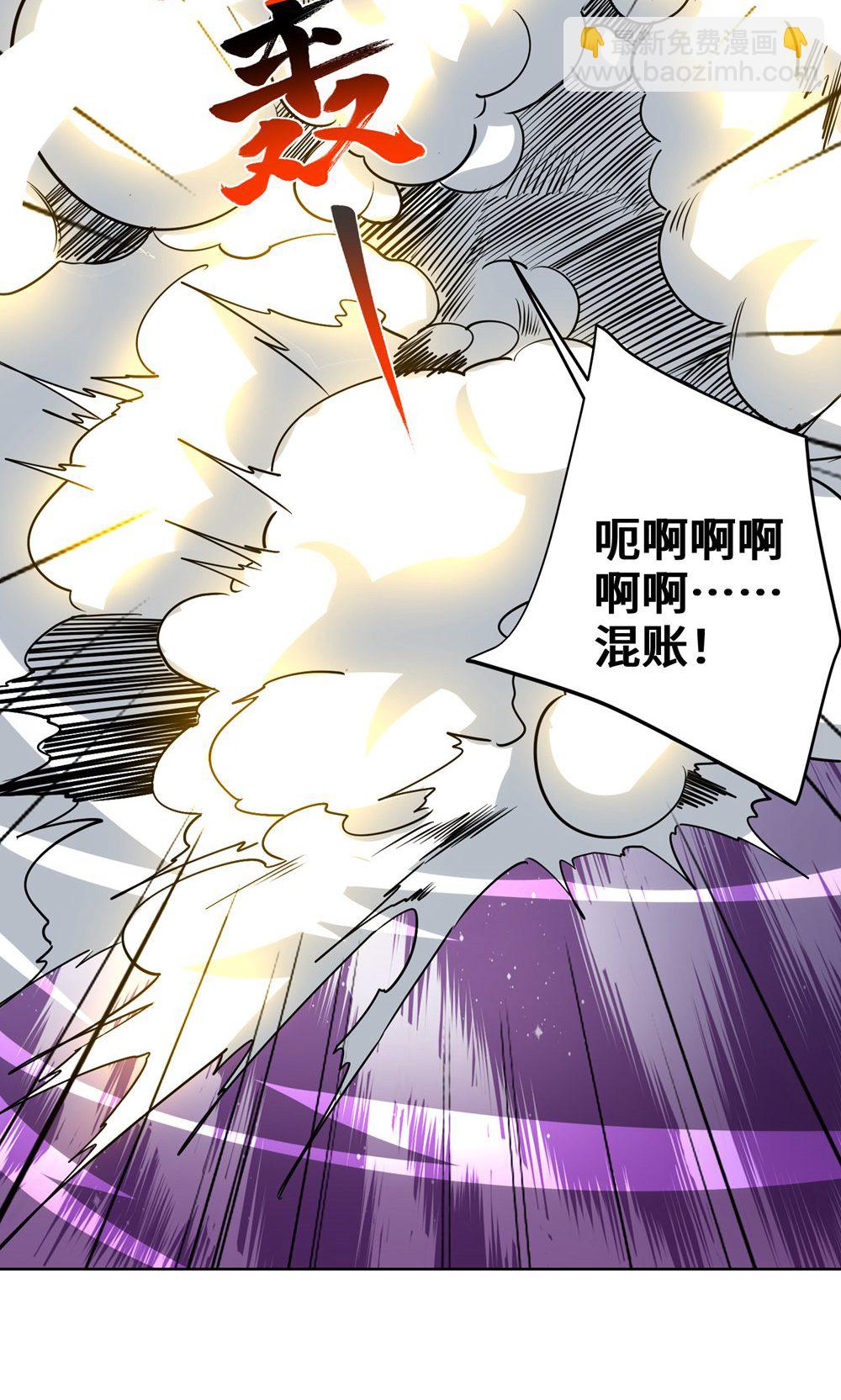 獨步逍遙 - 第453話 看走眼了 - 6