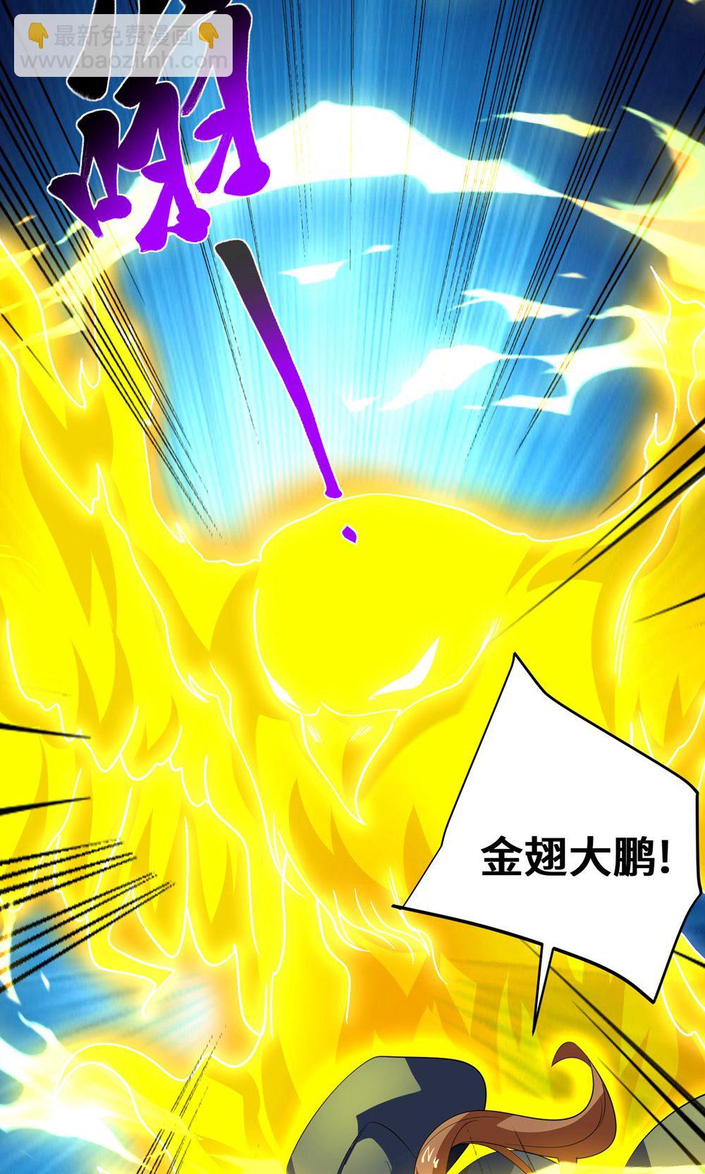 獨步逍遙 - 第453話 看走眼了 - 2