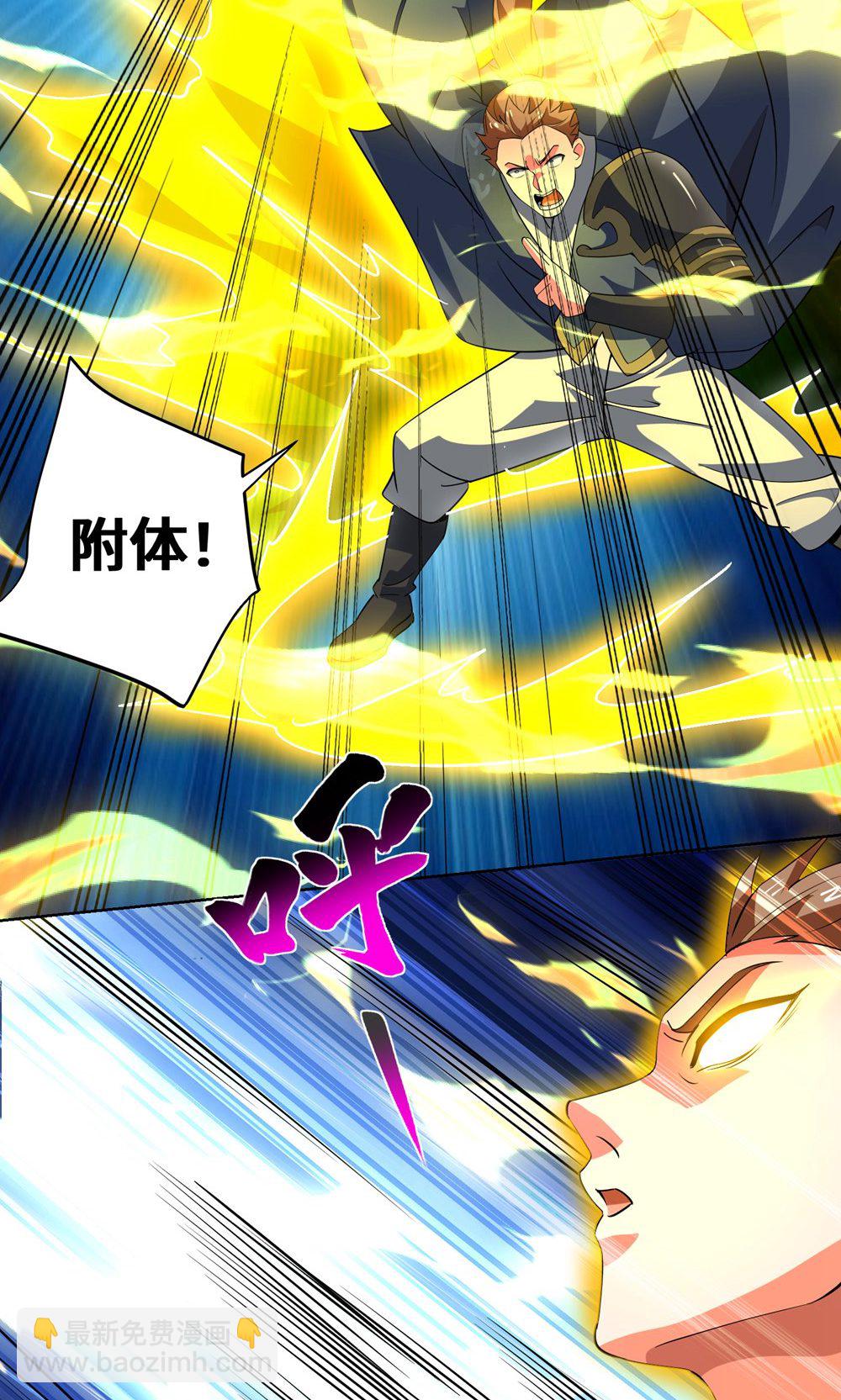 獨步逍遙 - 第453話 看走眼了 - 3