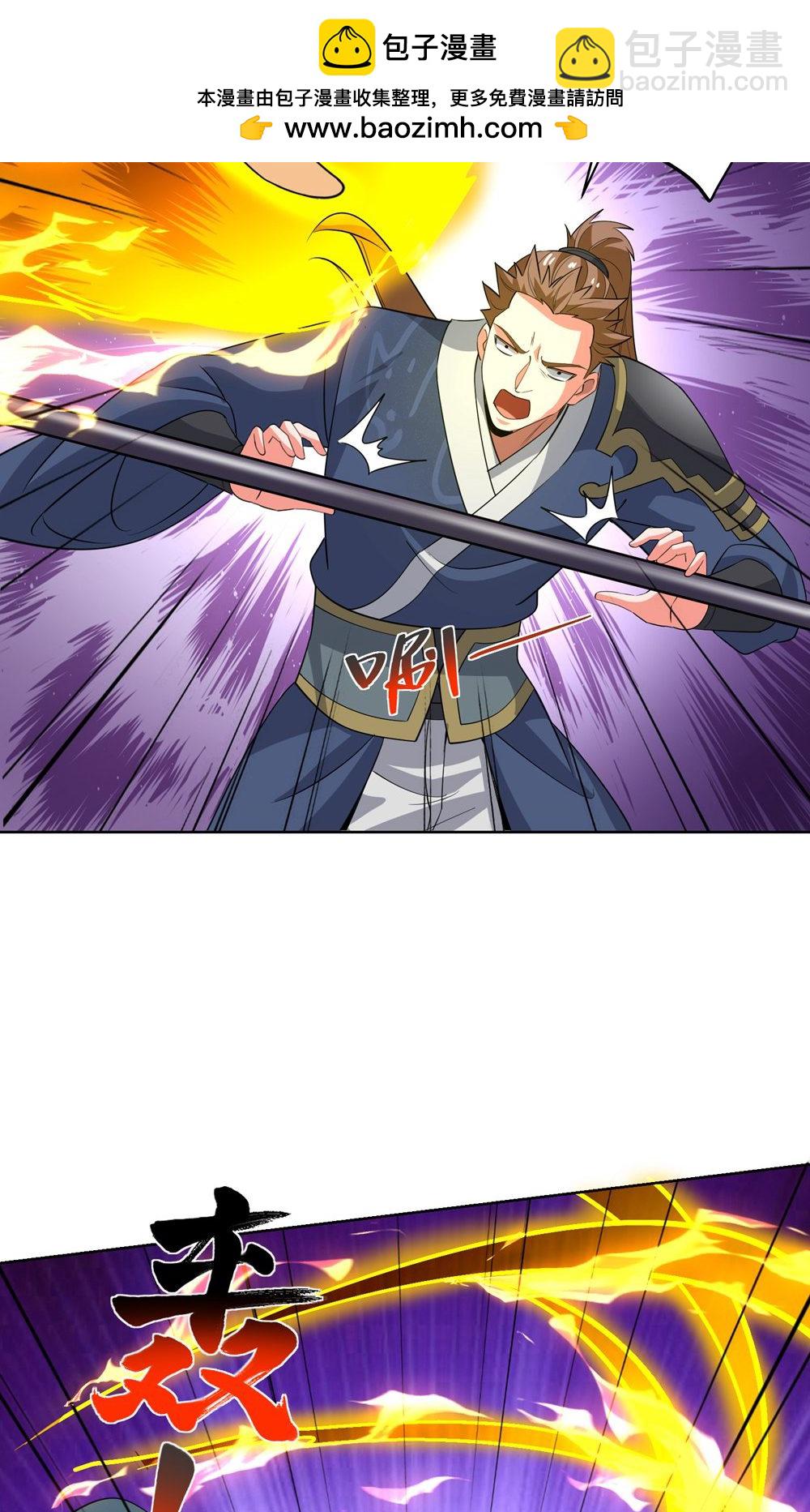 獨步逍遙 - 第453話 看走眼了 - 2