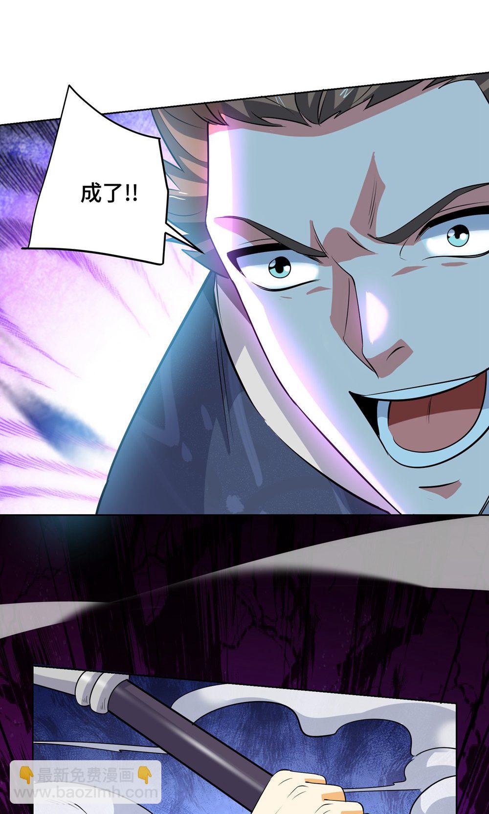 獨步逍遙 - 第453話 看走眼了 - 2