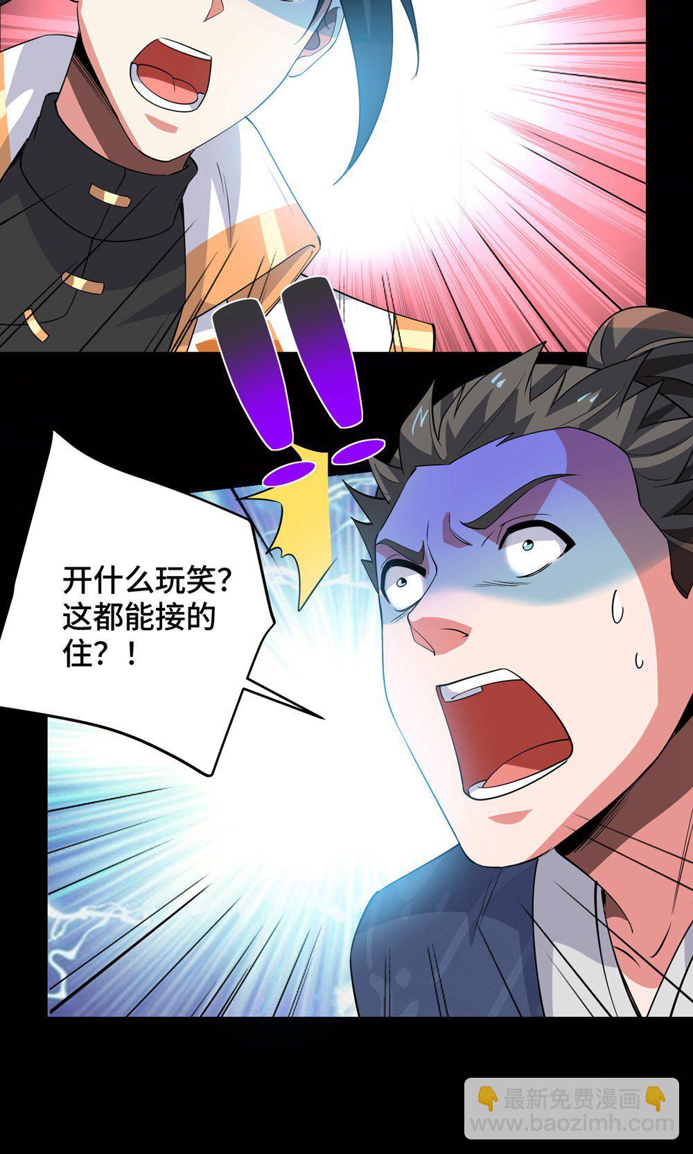 獨步逍遙 - 第453話 看走眼了 - 5